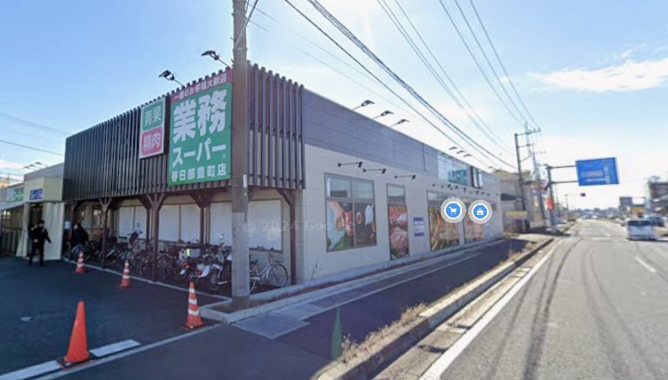 スーパー　業務スーパー春日部店（スーパー）まで1414m