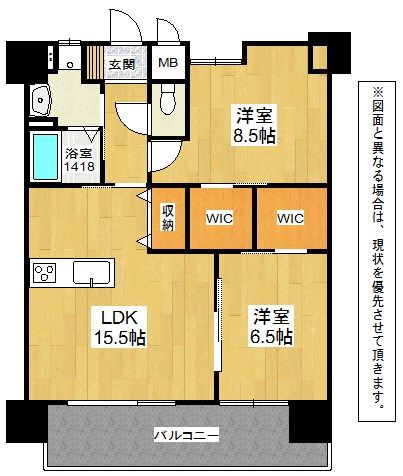 アクシオ北九州の間取り