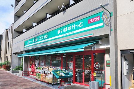 【中野区弥生町のマンションのスーパー】