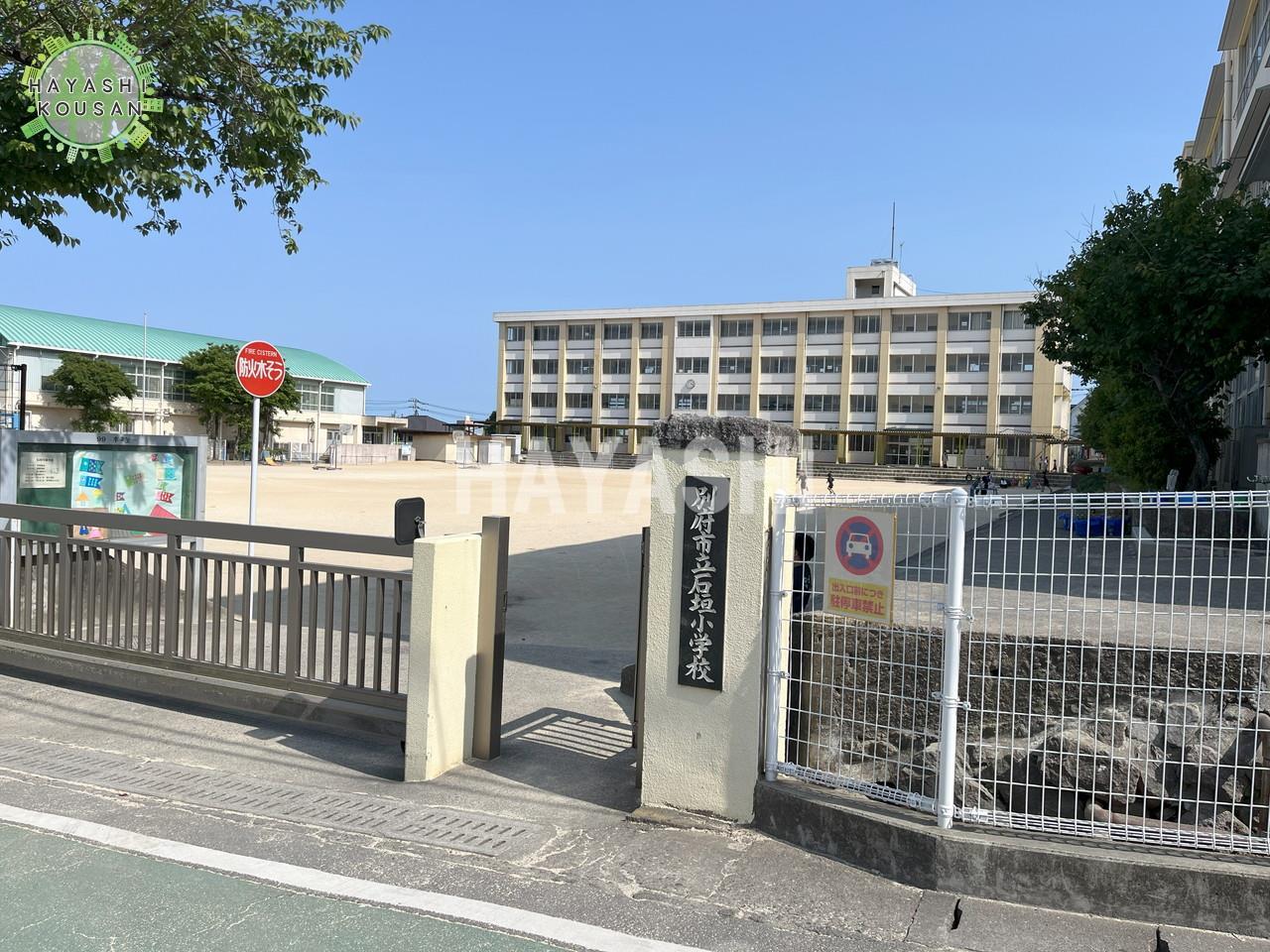 小学校　石垣（小学校）まで350m