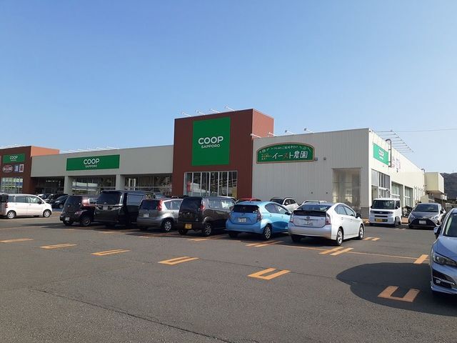 その他　コープさっぽろ　しがイースト店（その他）まで590m