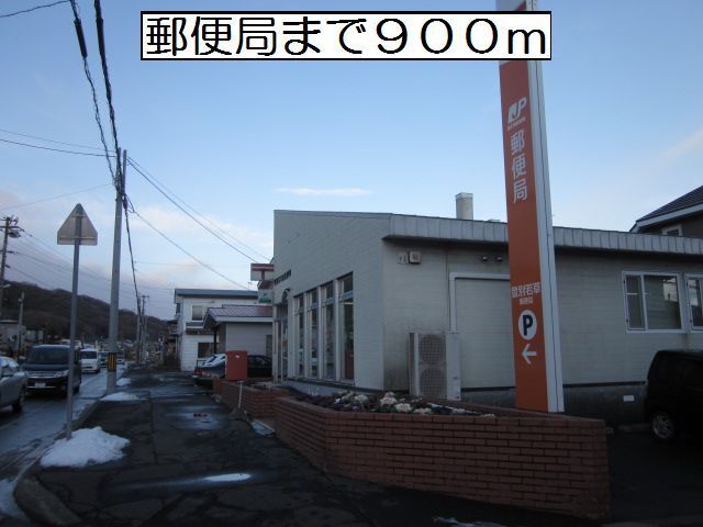 その他　登別若草郵便局（その他）まで900m