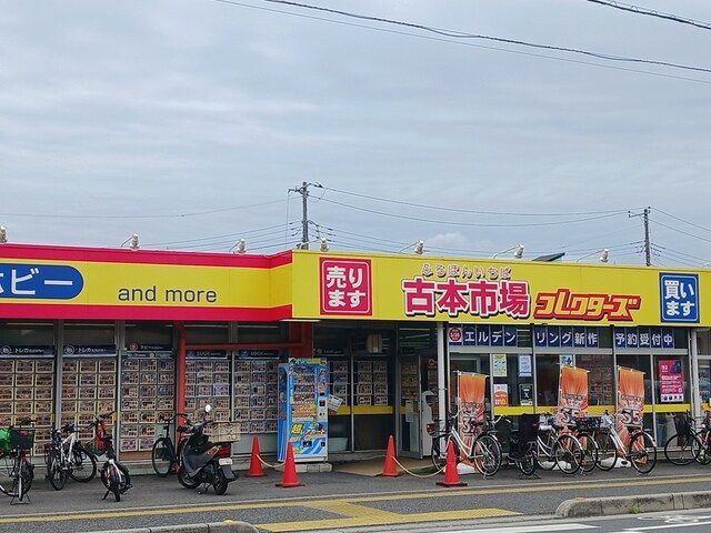 その他　古本市場川口伊刈店（その他）まで455m