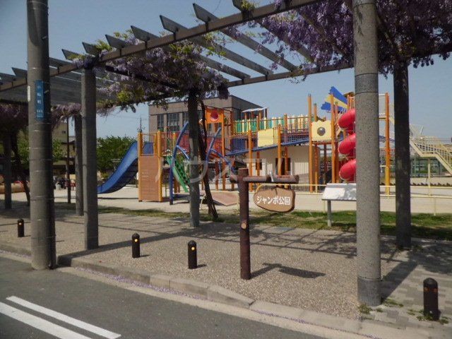 公園　小畷ジャンボ公園（公園）まで319m