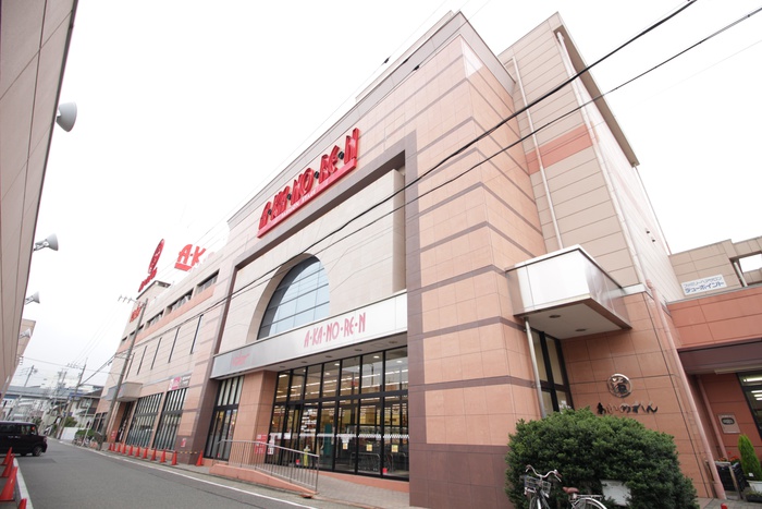 ショッピングセンター　あかのれん（ショッピングセンター）まで850m