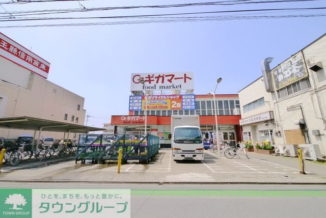 スーパー　ギガマート鶴ヶ島店（スーパー）まで380m