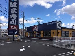 飲食店　はま寿司 観音寺坂本店（飲食店）まで2048m