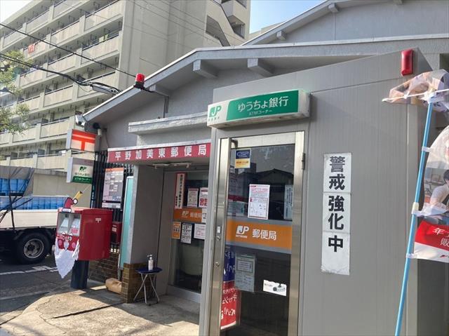 郵便局　平野加美東郵便局（郵便局）まで2977m