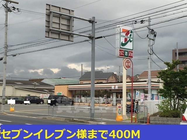 コンビニ　セブンイレブン　茨木春日1丁目店（コンビニ）まで522m