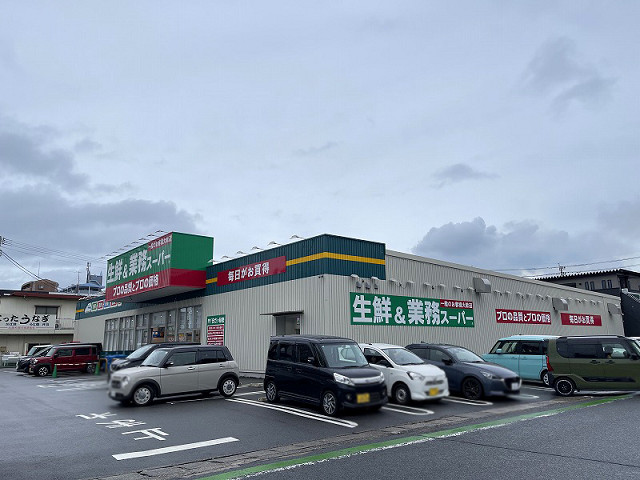 スーパー　生鮮&業務スーパー 萩原店（スーパー）まで210m