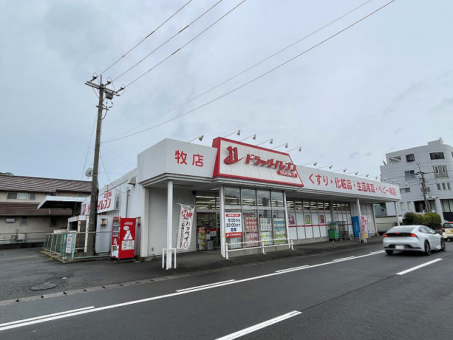 ドラックストア　ドラッグイレブン 牧店（ドラッグストア）まで400m