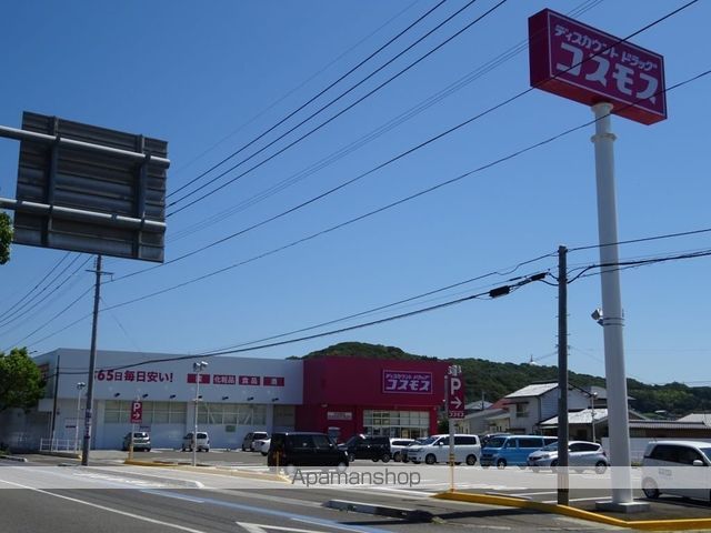 ドラックストア　ドラッグコスモス日知屋店（ドラッグストア）まで461m