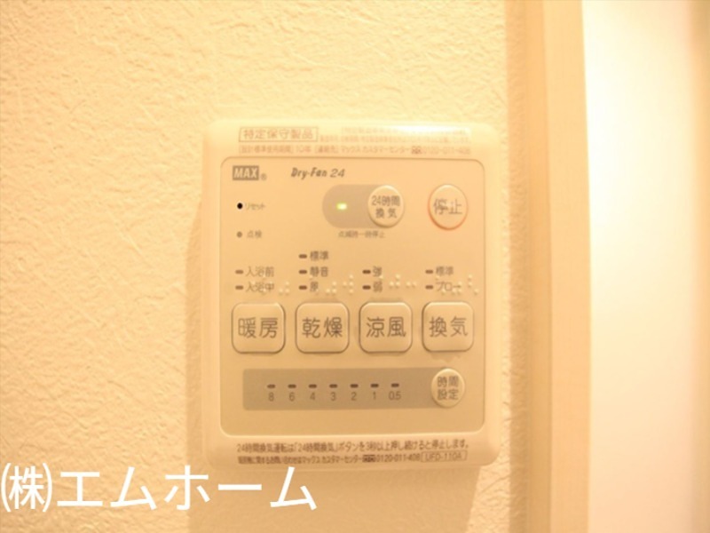 その他設備　浴室暖房乾燥機付　24時間換気機能付バスルーム