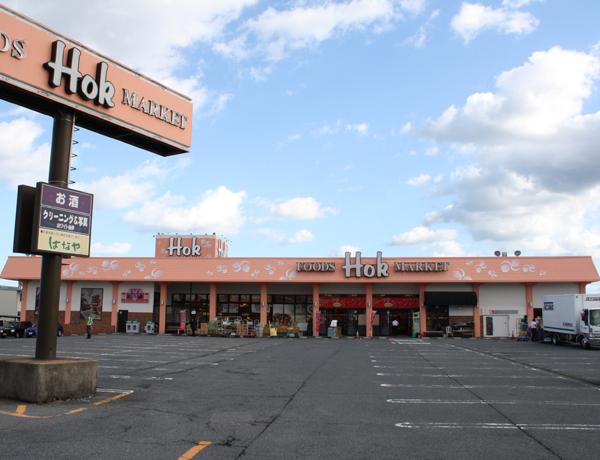 スーパー　フーズマーケットホック昭和町店（スーパー）まで614m
