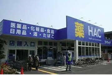 スーパー　ハックドラッグ橋本5丁目店（スーパー）まで498m