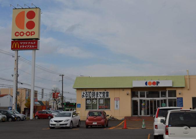 スーパー　コープさっぽろ新はっさむ店（スーパー）まで740m