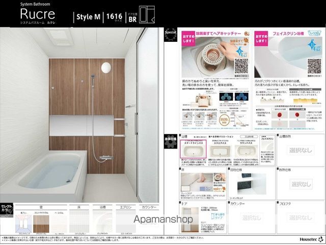 バス・シャワールーム