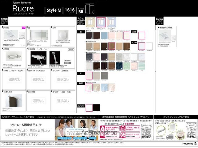 バス・シャワールーム