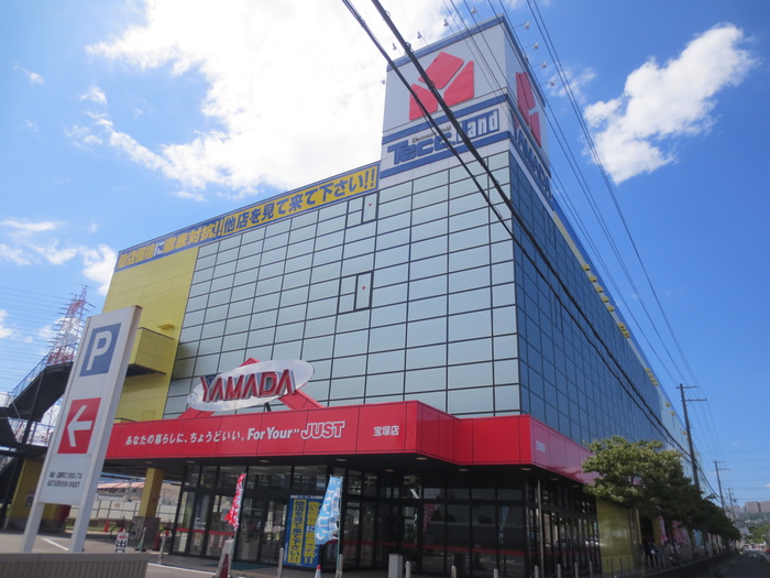 ホームセンター　ヤマダ電機（ホームセンター）まで500m