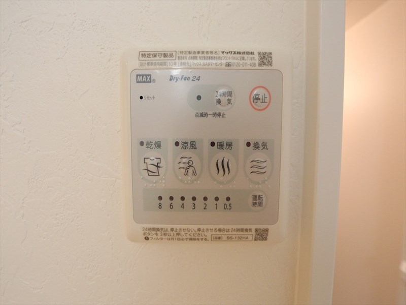 その他設備　浴室暖房乾燥機付き