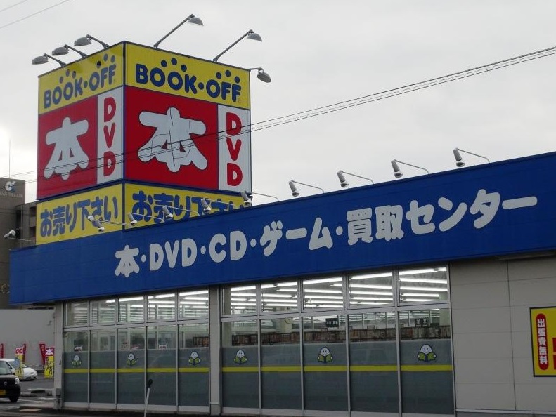 その他　ブックオフ皆生店（その他）まで591m