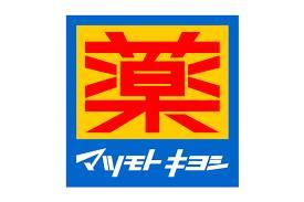 飲食店　ガスト浜松可美店（飲食店）まで400m