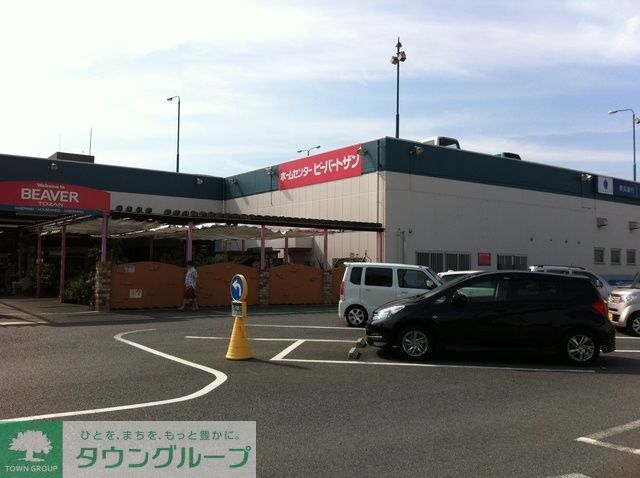 ホームセンター　ビーバートザン（ホームセンター）まで1130m