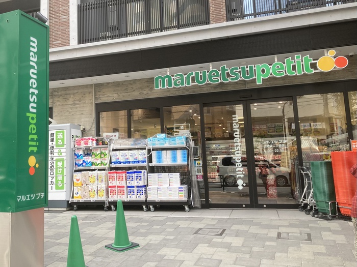 スーパー　マルエツプチ上池袋二丁目店（スーパー）まで355m