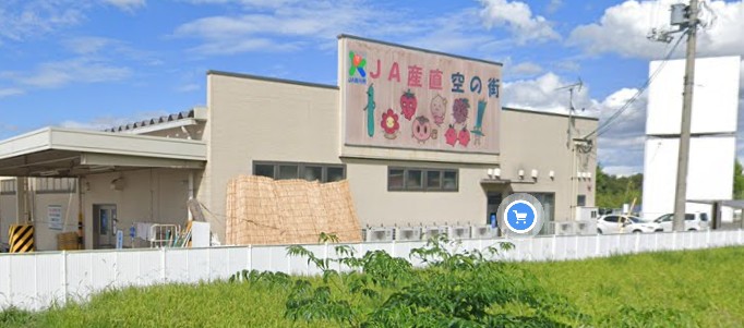 スーパー　JA香川県 JA産直 空の街（スーパー）まで1903m