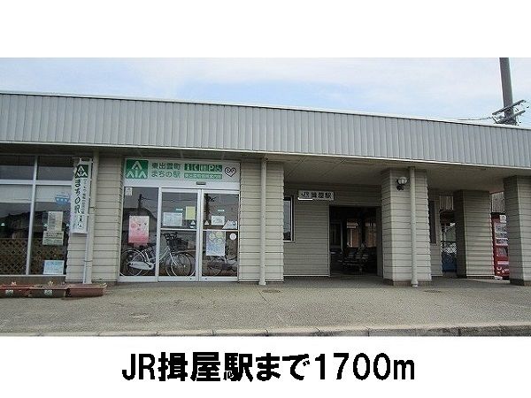 その他　JR揖屋駅（その他）まで1700m