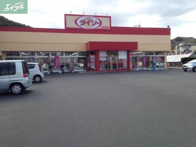 ホームセンター　ザ・ダイソー岡山インター店（ホームセンター）まで706m