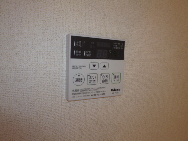 その他設備　給湯リモコン