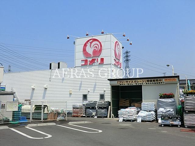 ホームセンター　コメリハード＆グリーン府中日新店（ホームセンター）まで862m