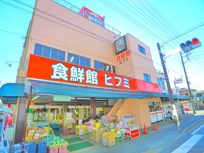 スーパー　食品館　ヒフミ（スーパー）まで400m