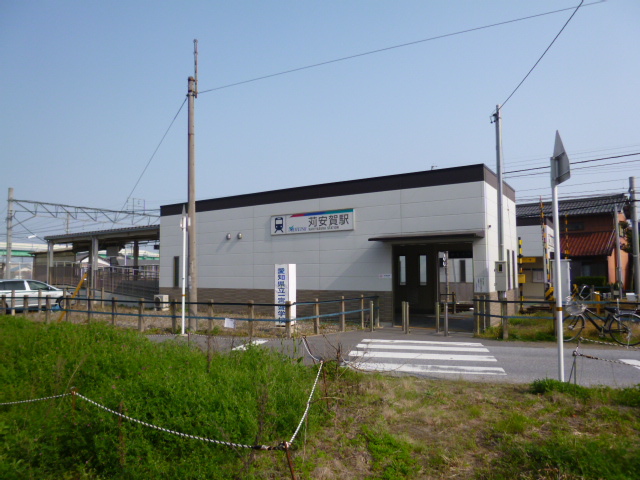 その他　苅安賀駅（その他）まで80m