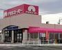 スーパー　（株）アオキスーパー／萩原店（スーパー）まで1816m