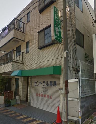 ドラックストア　セントラル薬局（ドラッグストア）まで298m