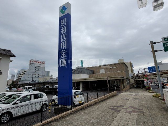 銀行　碧海信用金庫岡崎支店（銀行）まで576m