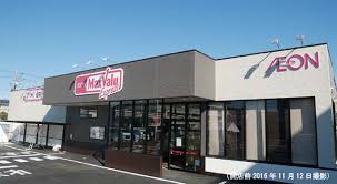 スーパー　Maxvalu Express(マックスバリュ エクスプレス（スーパー）まで822m