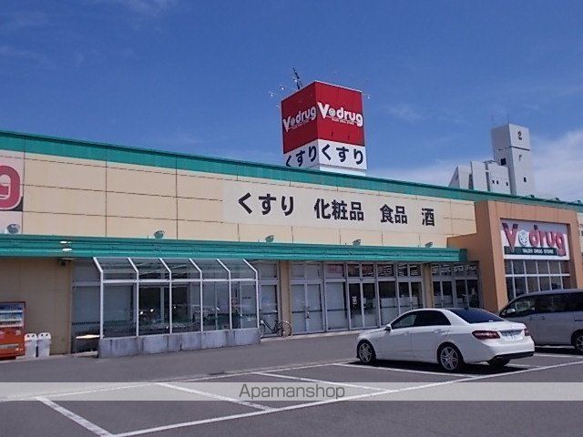 ドラックストア　Ｖ・ｄｒｕｇ茜部南店（ドラッグストア）まで350m