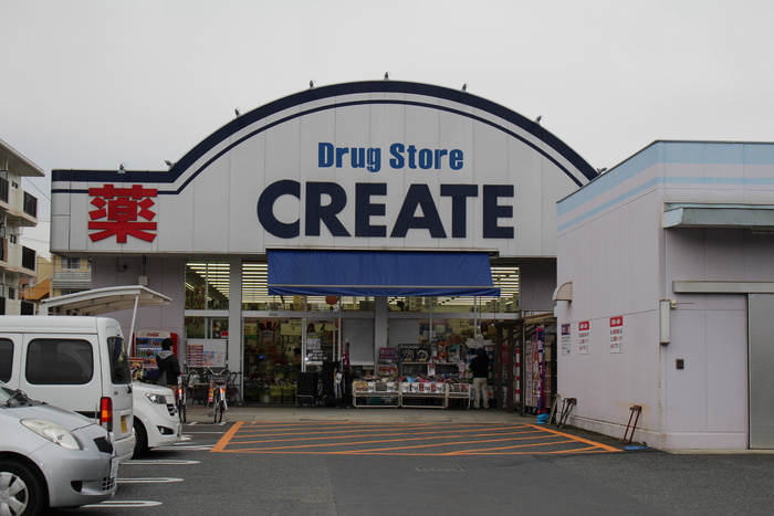 ドラックストア　クリエイト（ドラッグストア）まで161m