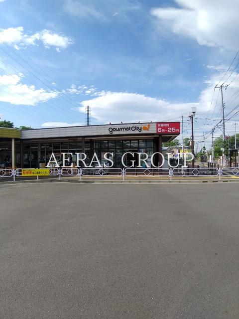 スーパー　グルメシティ 立川若葉店（スーパー）まで558m