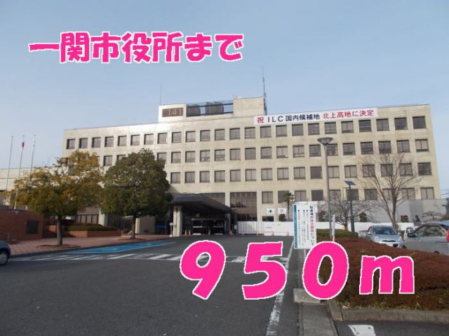 役所　一関市役所（役所）まで950m