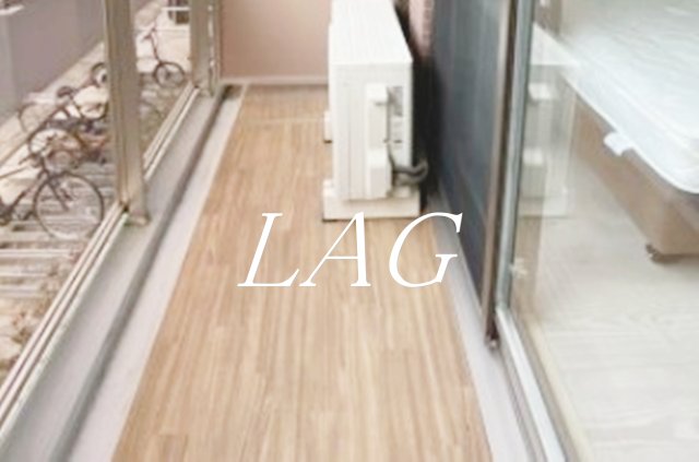 バルコニー　バルコニーです。