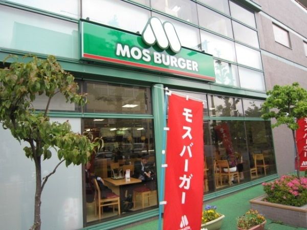 飲食店　モスバーガー（飲食店）まで100m