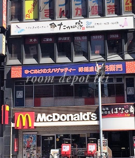 飲食店　マクドナルド 茗荷谷駅前店（飲食店）まで606m
