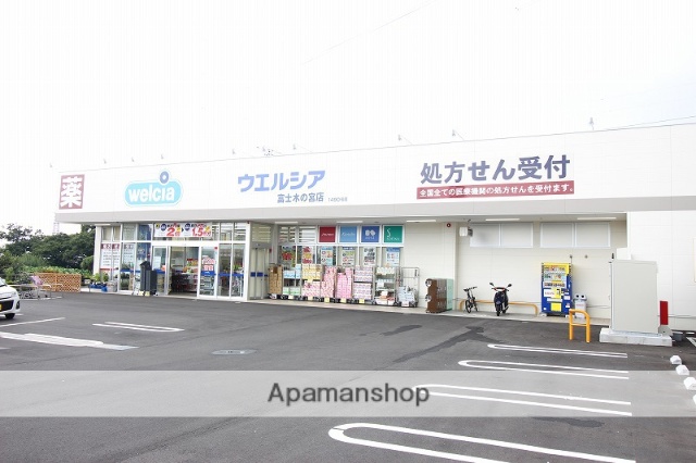 その他　ウェルシア富士木の宮店（その他）まで519m