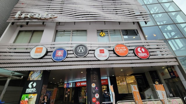 ショッピングセンター　フレンテ明大前（ショッピングセンター）まで312m