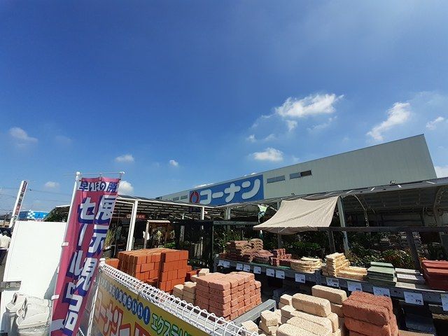 ホームセンター　コーナン 羽曳野伊賀店様（ホームセンター）まで865m