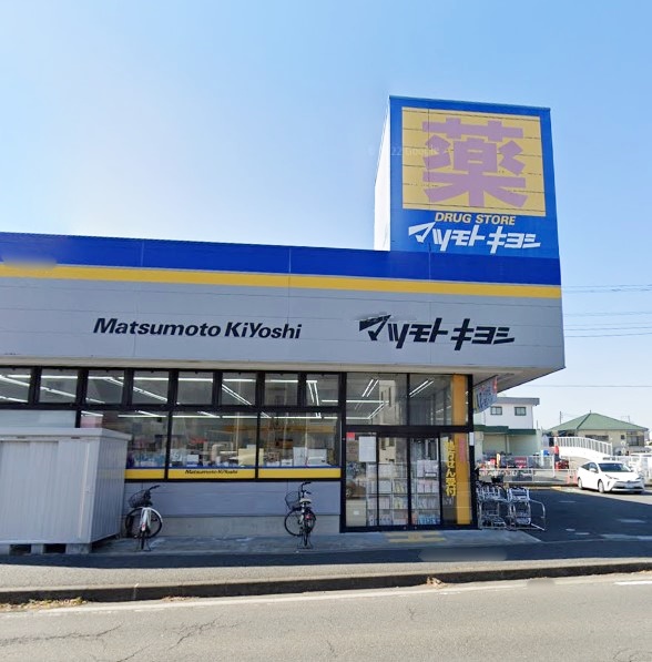 ドラックストア　マツモトキヨシ（ドラッグストア）まで771m